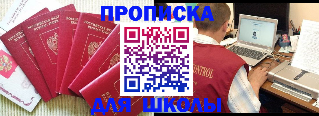 временная регистрация надежно в Белогорске