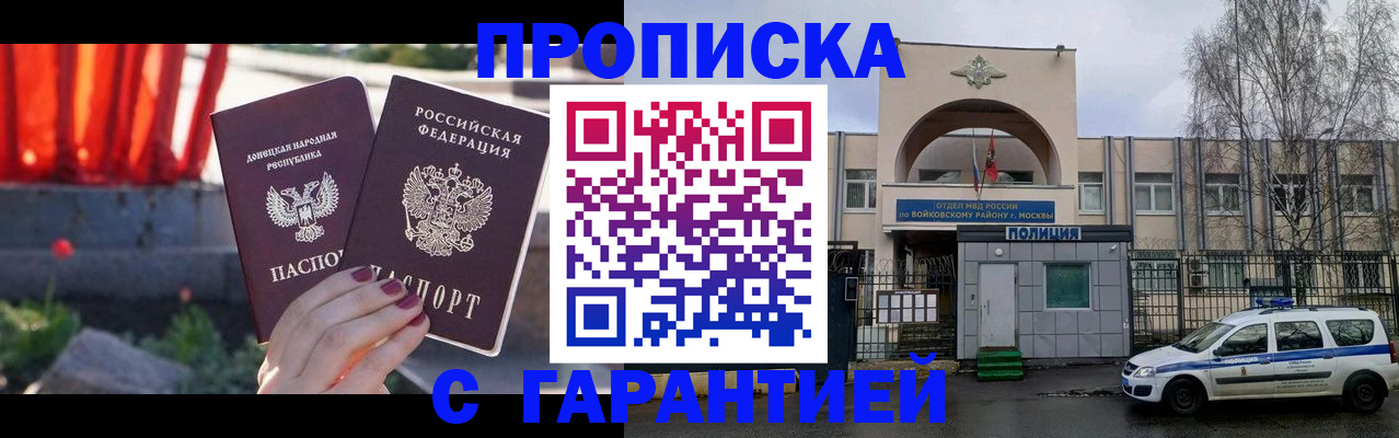 пропишу в квартире в Белогорске