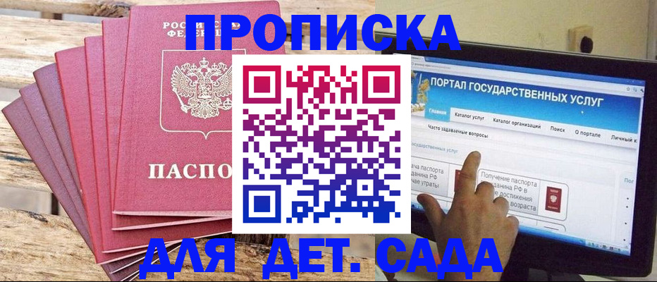 временная регистрация недорого в Белогорске